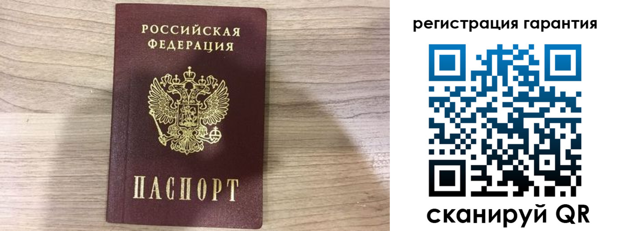 прописка ребенка в Клинцах