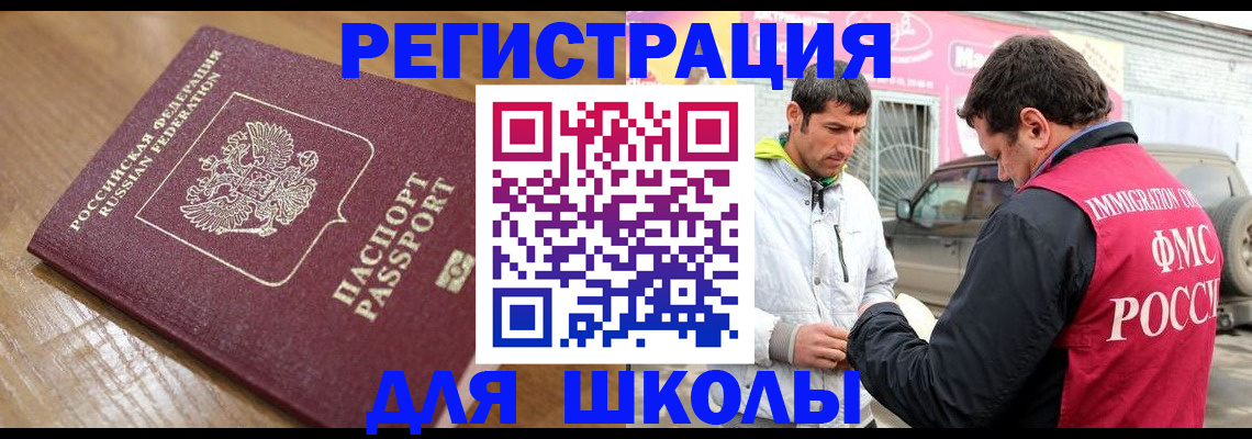 прописка 2025 в Клинцах