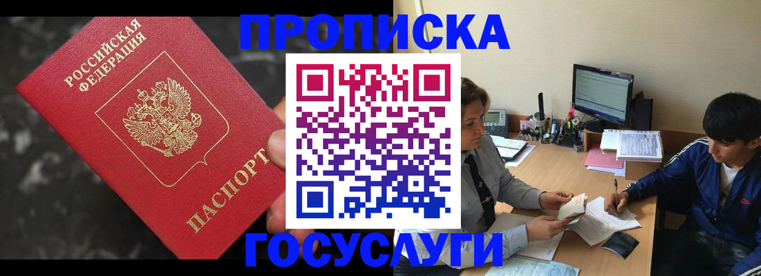 временная регистрация для всех в Клинцах