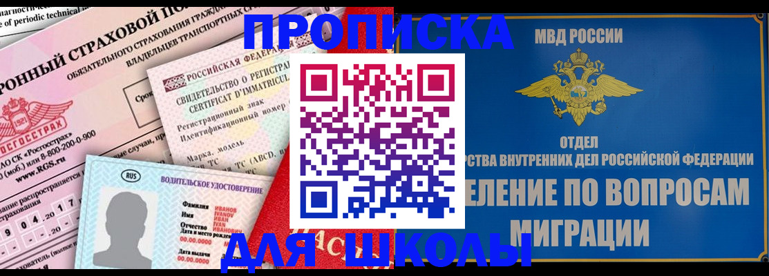 прописка для кредита в Клинцах