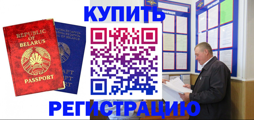 временная регистрация для всех в Клинцах