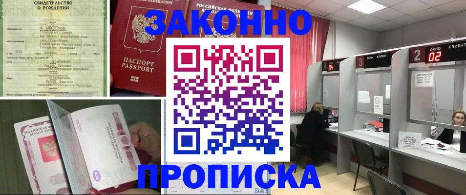 временная регистрация госуслуги в Клинцах