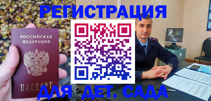 временная регистрация поиск в Клинцах