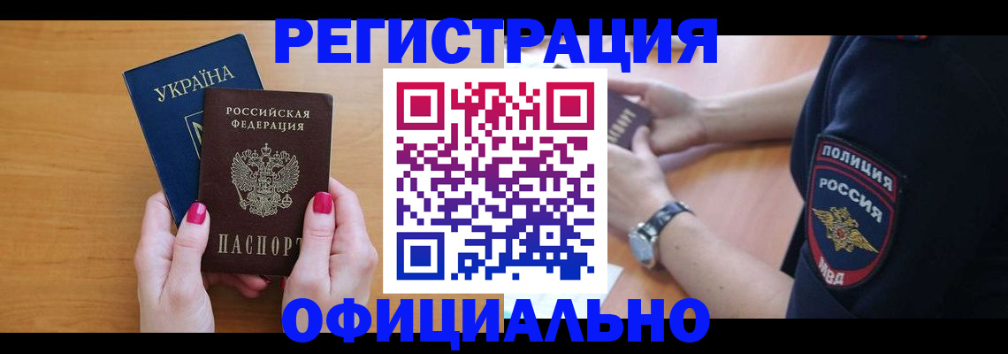 временная регистрация адрес в Клинцах
