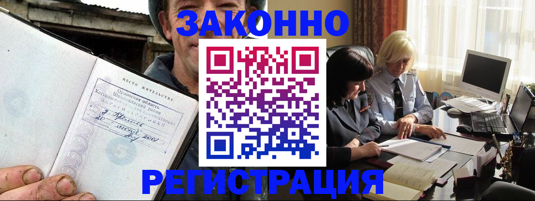 временная регистрация гарантия в Клинцах